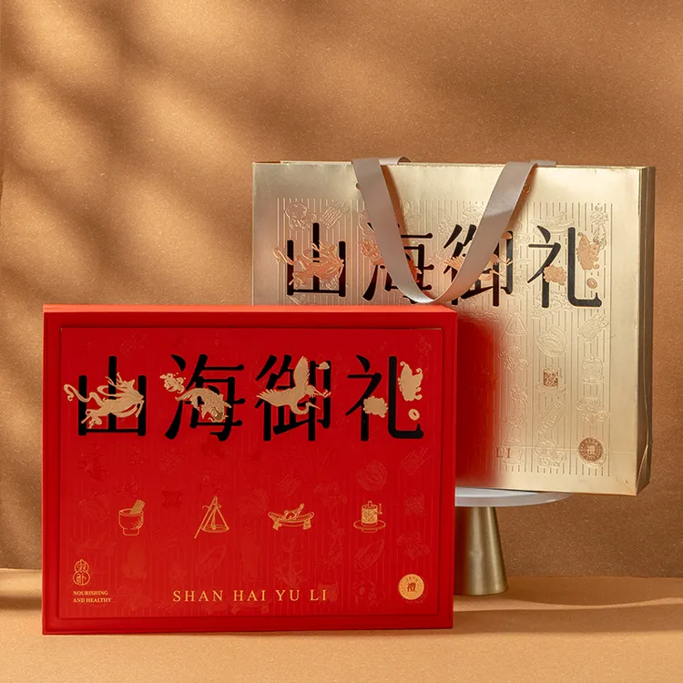 山海御礼包装盒双拼三拼四拼3圆5圆滋补品干货礼品空盒