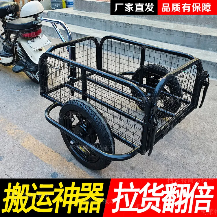 电动车摩托车后挂式小拖车新款网红拉车可用于摆摊垂钓拉货买菜