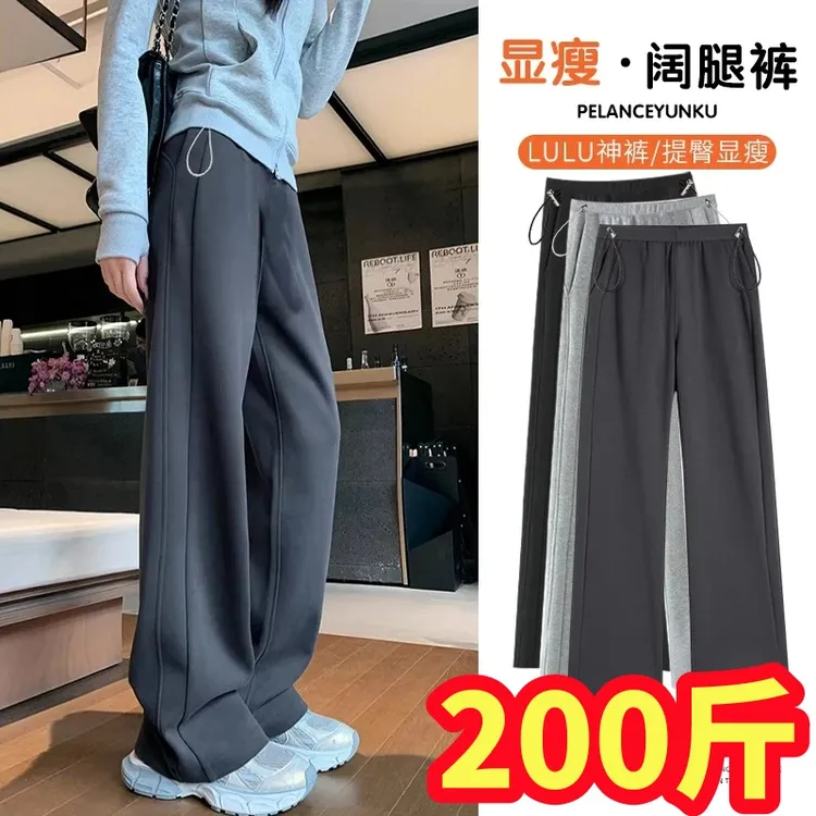 加大码孕妇裤春秋高腰宽松直筒显瘦休闲垂感卫裤外穿阔腿裤200斤