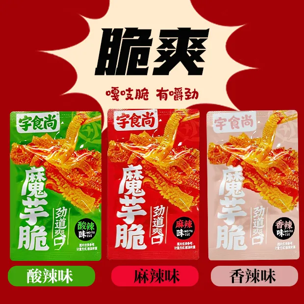 摸鱼脆魔芋脆爽魔芋脆零食香辣小零食辣条魔芋素毛肚休闲麻辣小吃