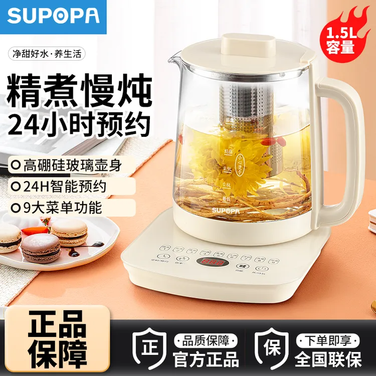 SUPOPA苏泊养生壶家用煮茶壶煎药壶小型多段保温办公室玻璃茶壶