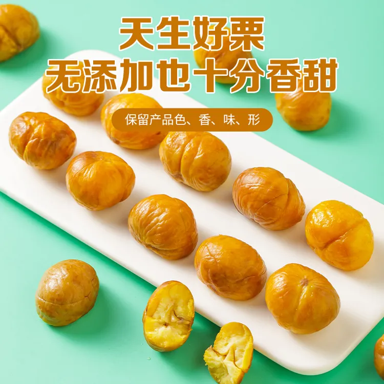 沂蒙山去壳即食油栗板栗仁独立包装解馋休闲零食营养干果年货