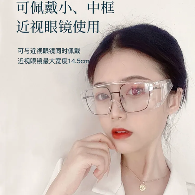 护目镜防护劳保防尘防风沙打磨抗冲击骑行防风透明眼镜骑行护目镜