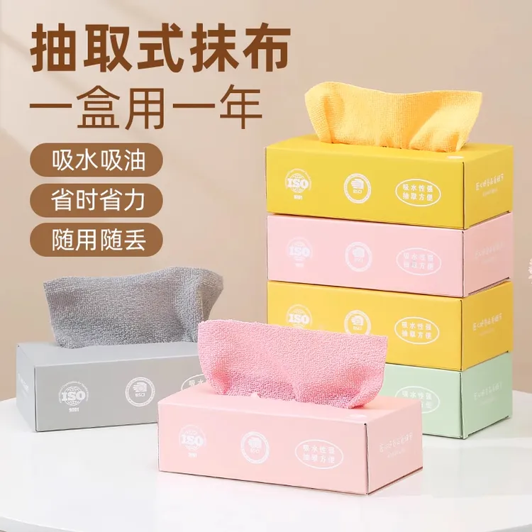 抽取式一次性懒人抹布干湿两用抽取式百洁布清洁吸水强力去污水渍