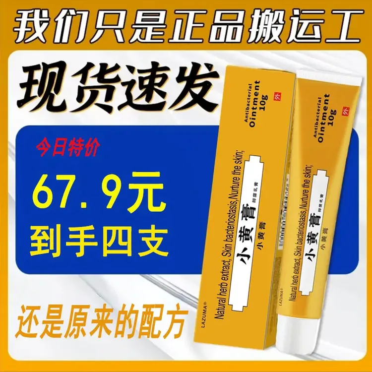 【拍一发四】印度进口配方小黄膏10g管子装护理膏正品现货速发