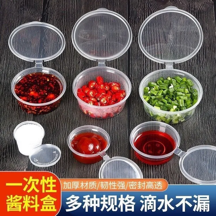一次性蘸料盒带盖连体外送打包调味盒小号汤碗咸菜蘸料油醋酱料杯