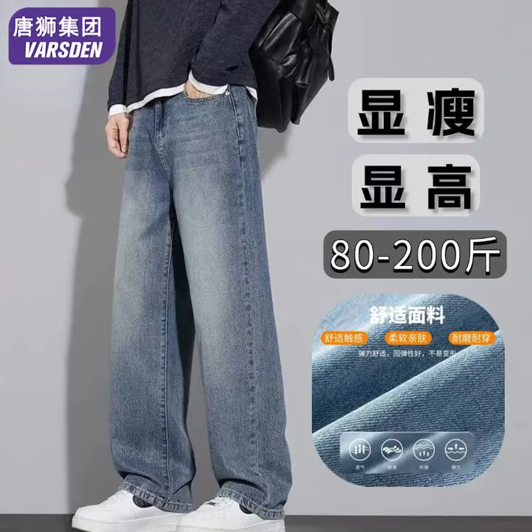 唐狮集团Varsden秋季男裤男士美式直筒牛仔裤男裤水洗做旧休闲裤