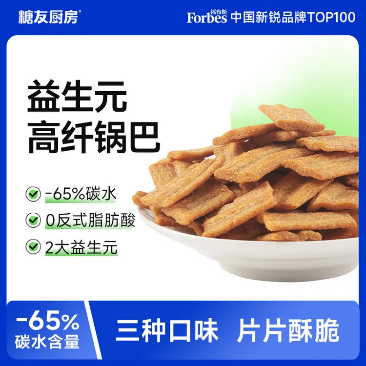 【轻碳健康】糖友饱饱轻碳水益生元锅巴高膳食纤维孕妈营养休闲零食