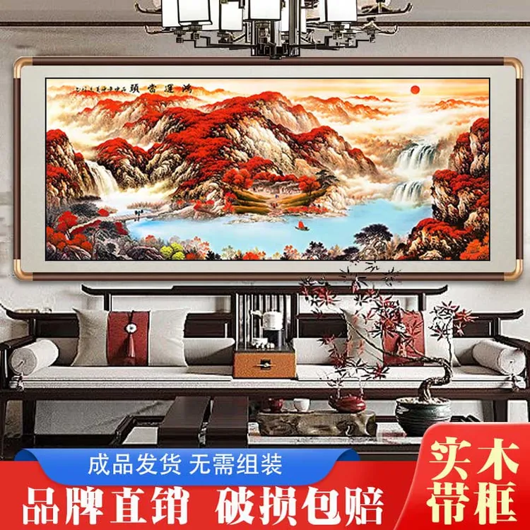 鸿运当头山水画国画办公室挂画客厅新中式装饰画靠山图带框挂画