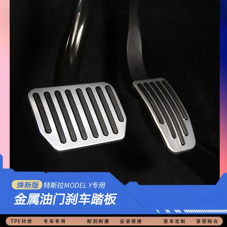 适用捷途旅行者/自由者/山海T2T1油门刹车踏板改装防滑脚踏板合金