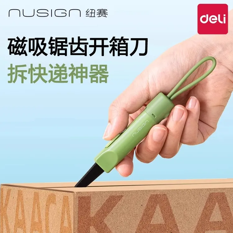 得力磁吸开箱刀迷你随身便携式高颜值美工刀安全锯齿不伤手不粘胶