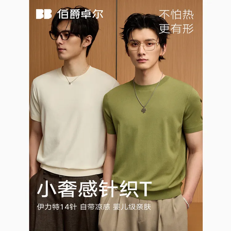 [冰丝凉感针织T恤]伯爵卓尔夏季休闲显身材百搭纯色短袖男T621232商品图