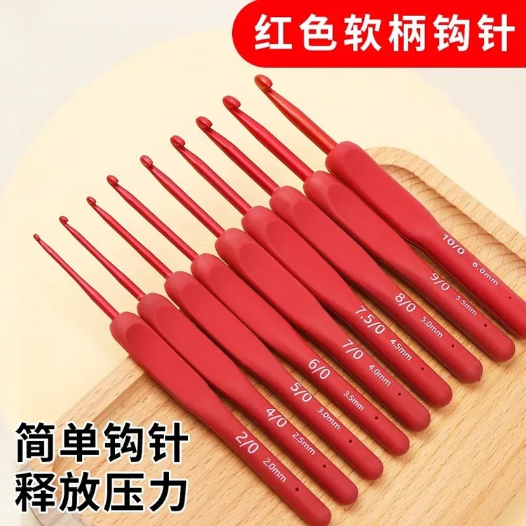 红色软柄钩针工具全套装毛线衣勾针手工编织玩偶不锈钢钩针材料包