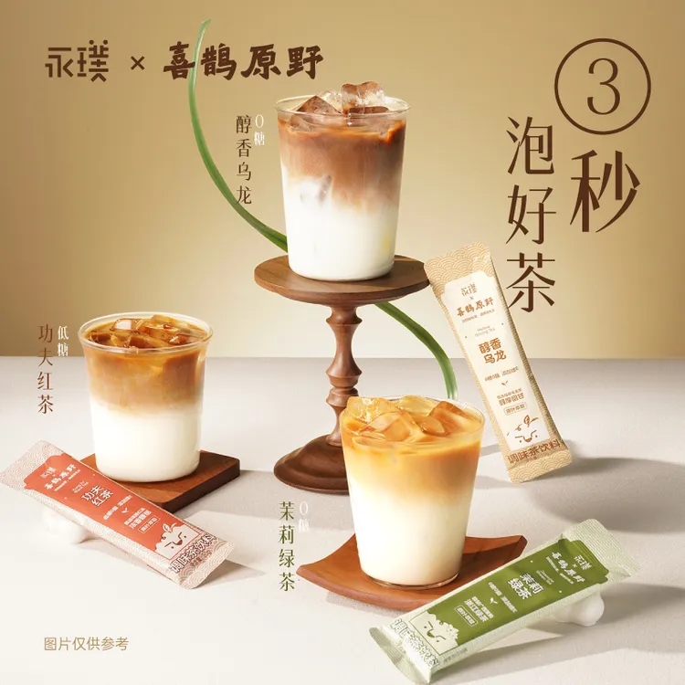 【永璞】喜鹊原野0脂浓缩茶原液免泡免冲乌龙|茉莉绿茶|红茶