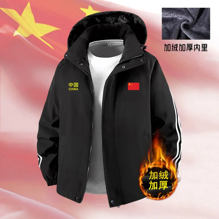 中国队China连帽运动夹克外套男女秋冬季加绒加厚保暖夹克棉服