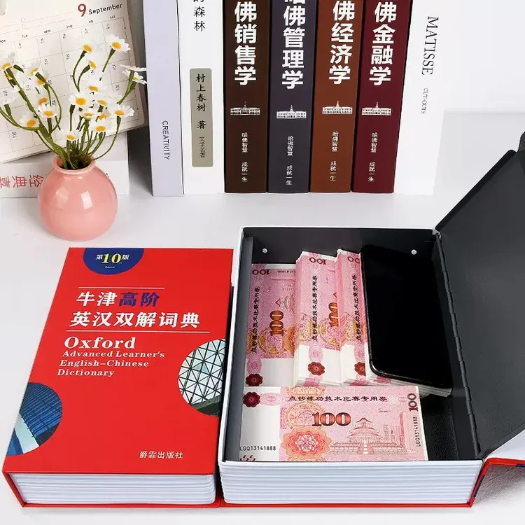 【网红创意】仿真书本保险箱现金收纳储蓄罐藏钱神器密码锁保险箱
