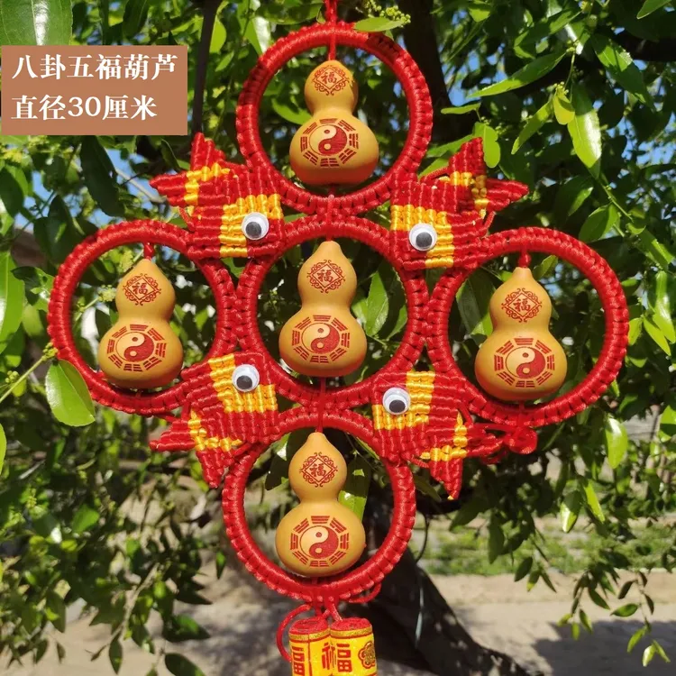 八卦五福葫芦挂件直径30厘米-60厘米中国结福字挂件风水专用葫芦