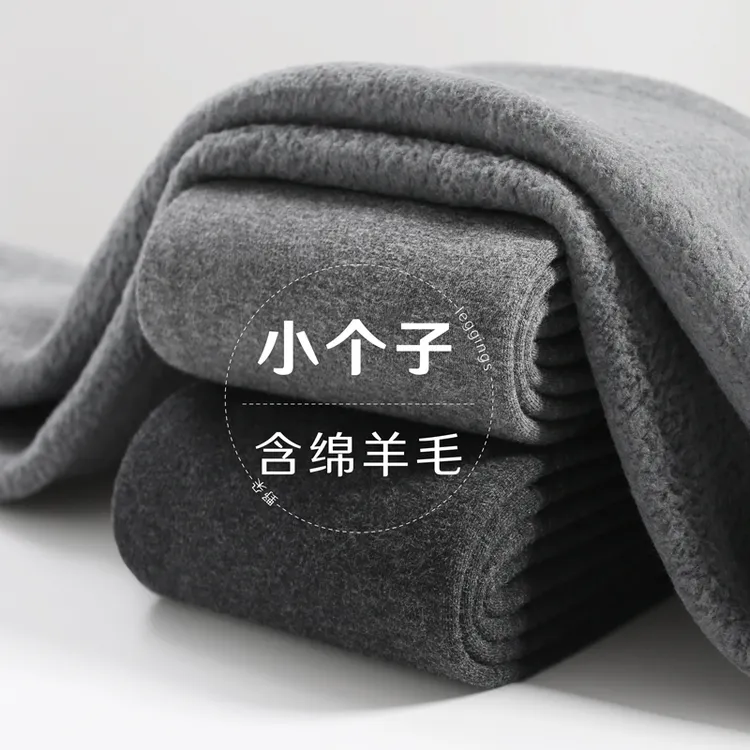 150小个子灰色加绒打底裤女秋冬加厚145矮个子深灰色绵羊毛连裤袜