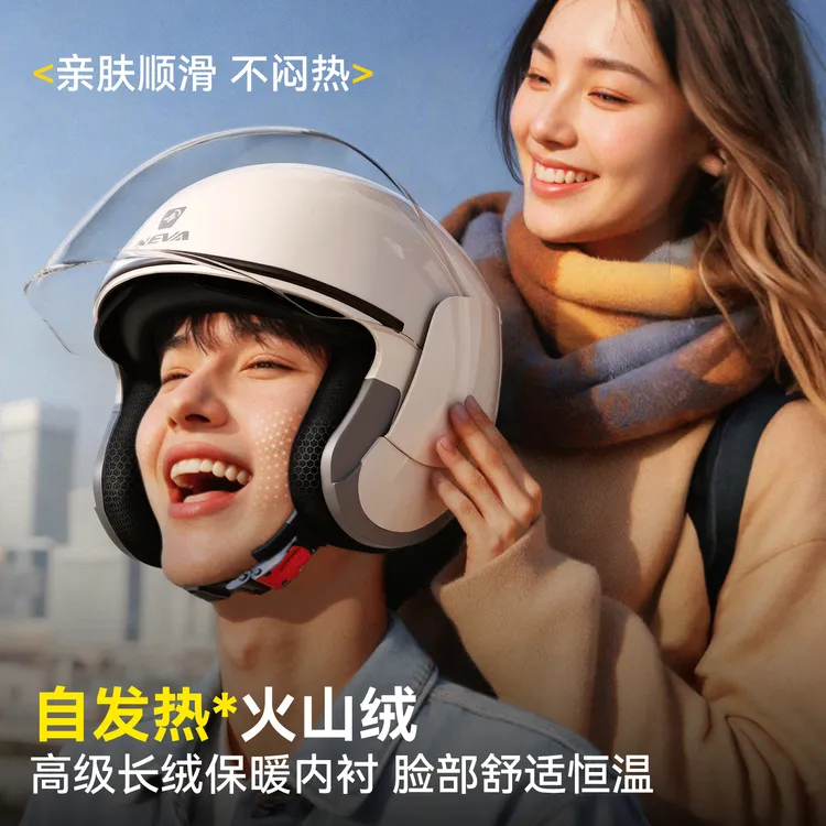 NEVA3C认证电动车摩托车头盔男女通用冬季防风保暖防雾安全头盔帽