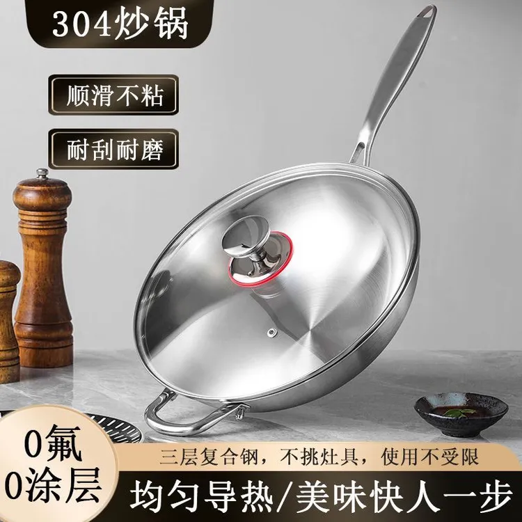 瑞安传家锅304不锈钢炒锅不粘锅无涂层平底锅家用炒菜锅少油烟