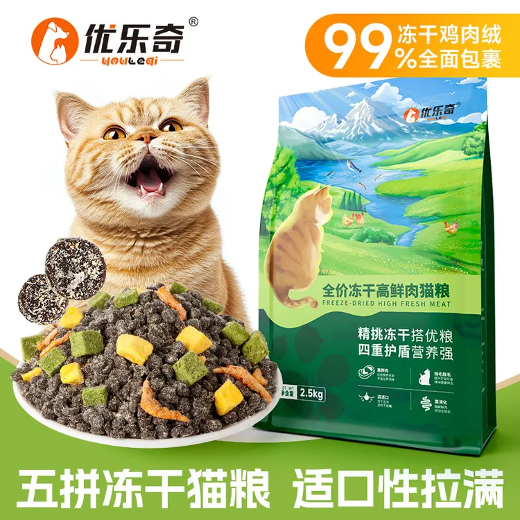 冻干猫粮酶解鲜肉无谷营养成猫幼猫全价五拼冻干猫粮鸡肉绒高蛋白