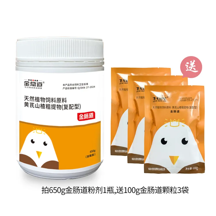 飞戈冠军鸽药金肠道活菌粉剂信赛鸽子鹦鹉调理肠道促进消化吸收