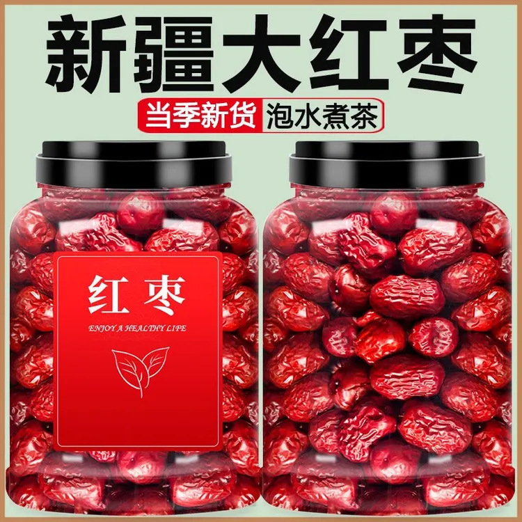 甄选山茱萸枸杞肉厚枣香优质和田滋补特产若羌山萸肉中药材特级