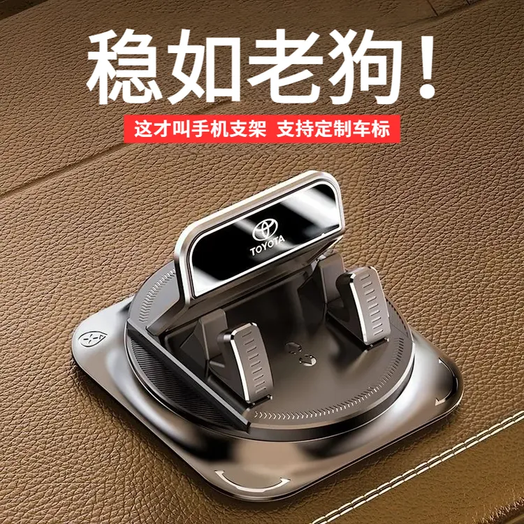 车载手机支架2025新款汽车中控台支撑导航专用粘贴吸盘桌面高端