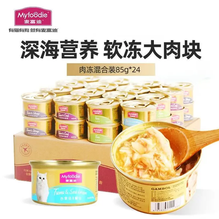 麦富迪猫猫罐头白肉罐头成幼猫通用猫咪零食湿粮肉冻主食85g*24罐