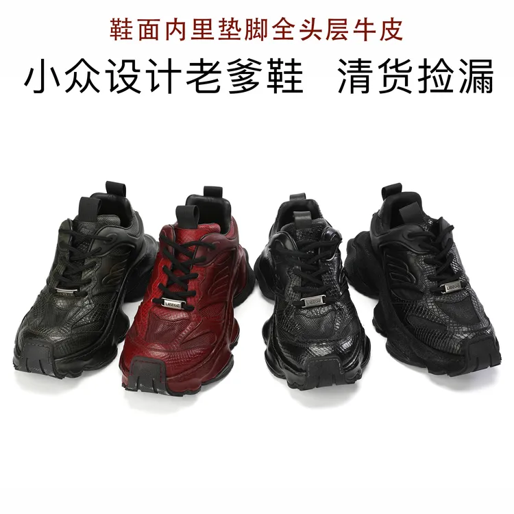 {消消乐}老爹鞋厚底运动鞋ins小众石头纹鳄鱼增高时尚休闲鞋潮鞋