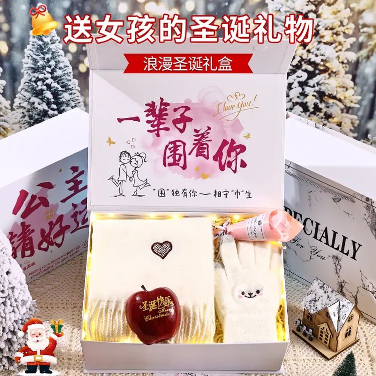 圣诞节礼物冬天围巾触屏手套苹果礼盒送女友闺蜜生日平安夜礼物