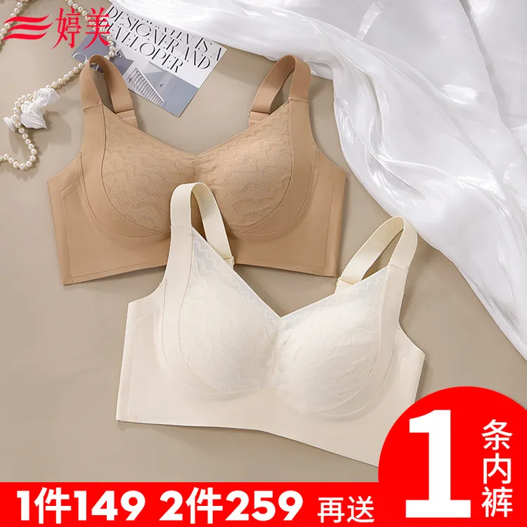 婷美品牌内衣薄款大胸显小收副乳防外扩美背全罩杯聚拢调整型文胸