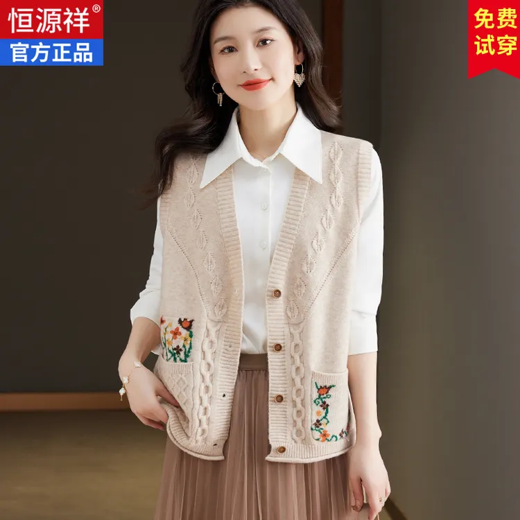 恒源祥毛衣马甲背心女春秋2025新款无袖羊毛针织外搭薄款衬衫叠穿