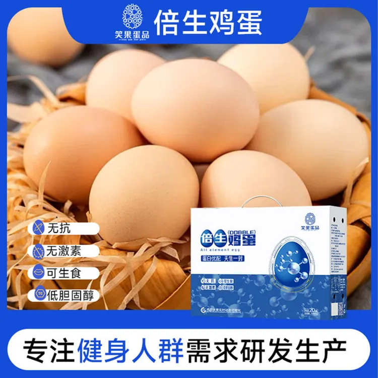 金笑果土鸡蛋20枚 营养草鸡蛋  优质新鲜土鸡蛋