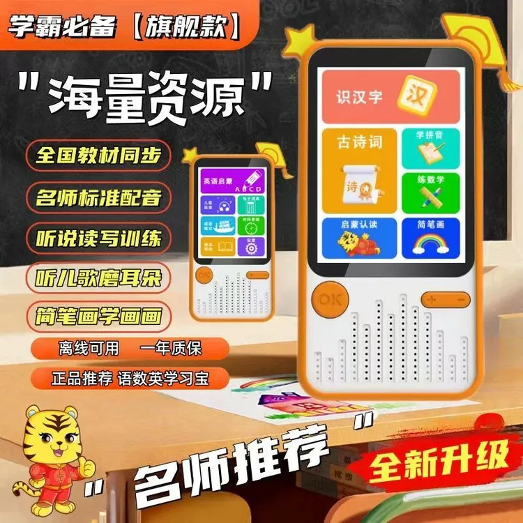 咕咕猪口袋学习早教学习机宝幼儿衔接点读机启蒙语数英 拼音 识字