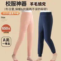 10A抗菌新款羊毛填充冬季学生秋冬男童女童A类夹棉加厚裤子亲子装