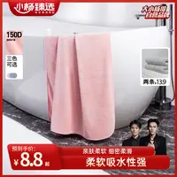 小杨臻选珊瑚绒毛巾浴巾A类面料柔软亲肤吸水洗澡浴室家用不掉毛 