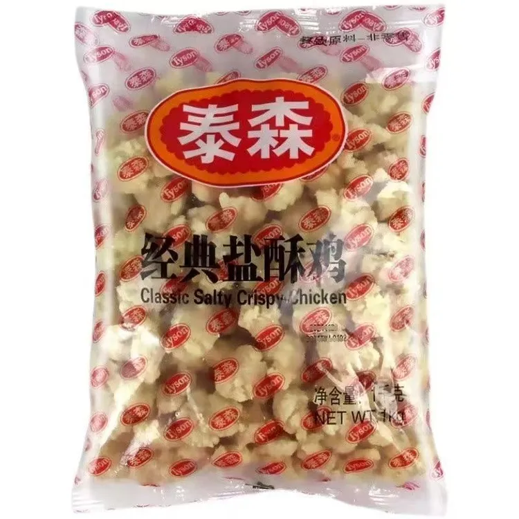 泰森经典劲脆10kg原味鸡块冷冻商用油炸半成品鸡米花小吃