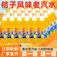 【买一箱送一箱】汽水橙味碳酸饮料0脂0卡火锅伴侣非橙汁500ml/瓶