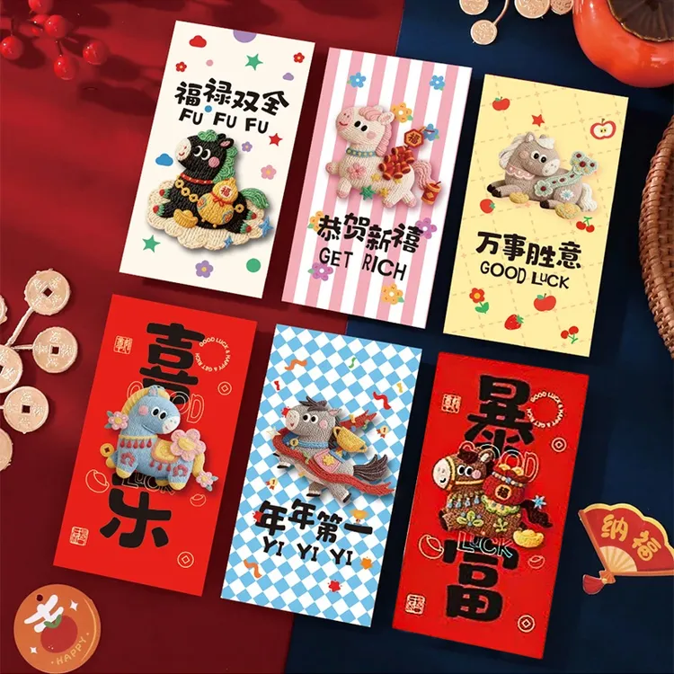 【到手6个】创意马年卡通红包马卡龙色新款春节压岁生日通用利是封