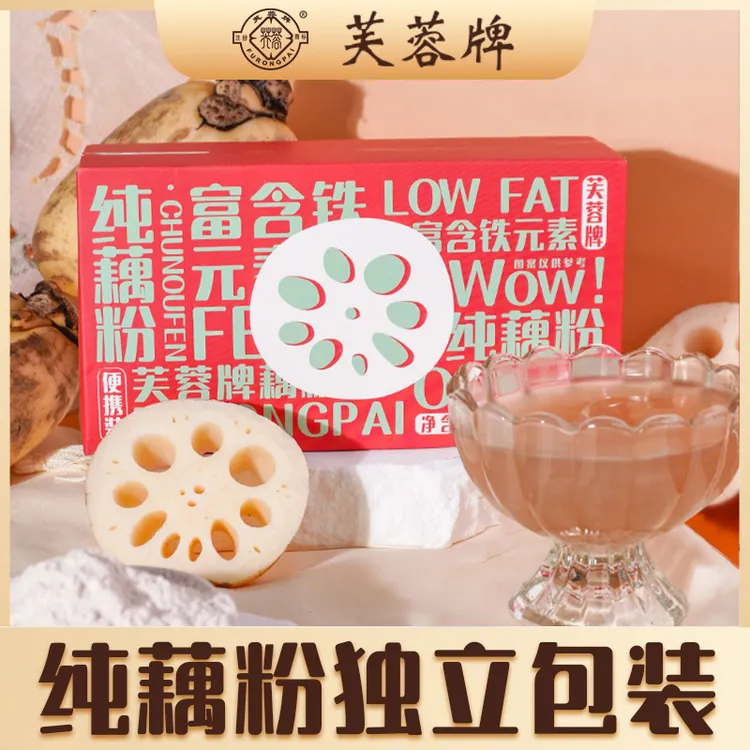芙蓉牌纯藕粉 老红藕中段 0脂0蔗糖0添加 独立包装富含铁冲饮即食