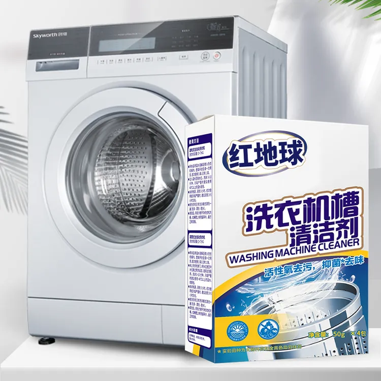 爆款超实用红地球洗衣机槽清洁剂清洗剂去污留香去味清洁剂包邮