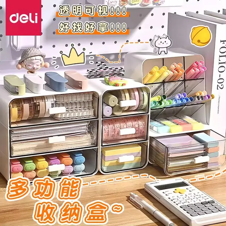 得力桌面收纳盒斜插式笔筒抽屉式透明化妆品置物架手账学生文具
