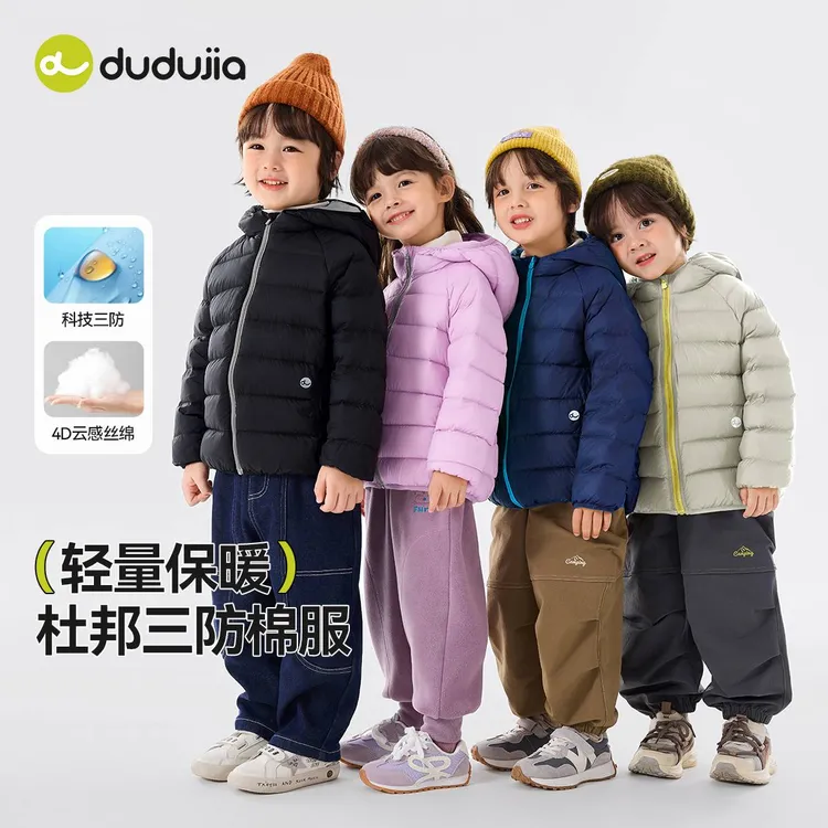 【三防轻薄棉服】嘟嘟家儿童棉服连帽拉链冬季外套短款保暖内胆DSP