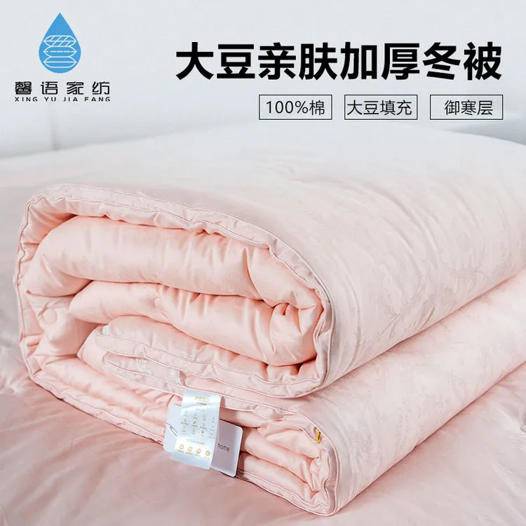 馨语家纺大豆纤维被子棉被冬被芯加厚被芯保暖被芯柔软透气蓬松