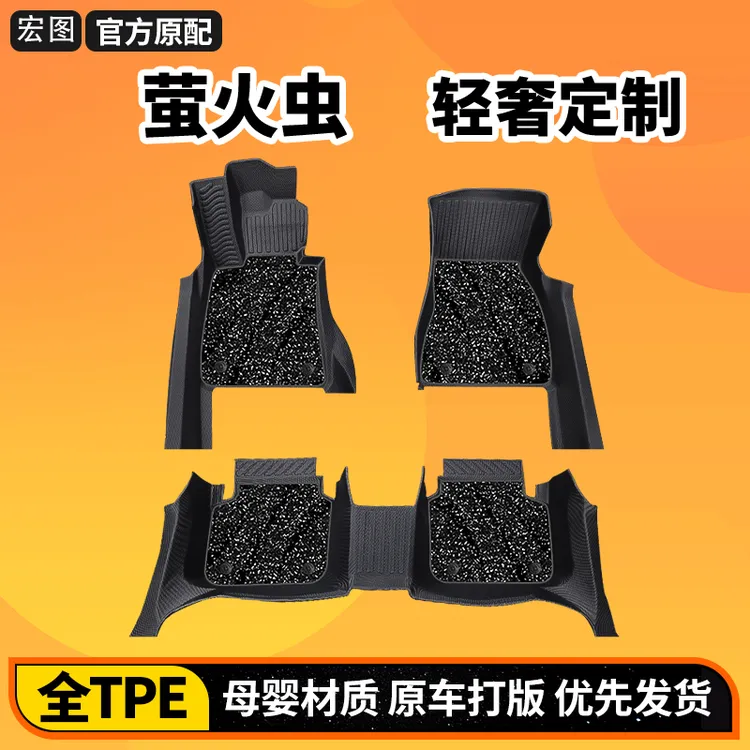 适用于蔚来萤火虫包门槛脚垫全包围2025款防水尘环保tpe汽车脚垫