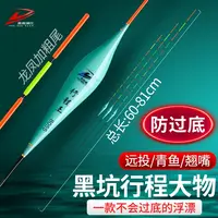 防过底行程王龙凤尾 接口漂混养青鱼草鱼鳊鱼翘嘴鲢鳙漂下沉缓慢