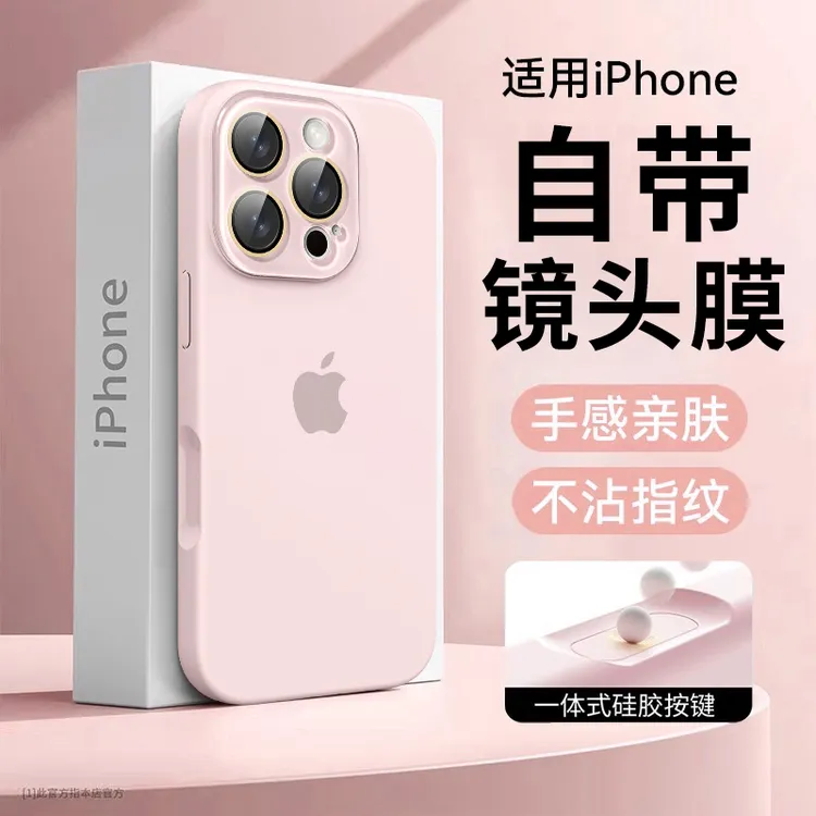 液态硅胶适用苹果16promax手机壳全包AI按键带镜头膜15pro新款14