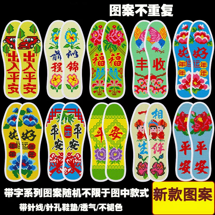 十字绣半成品纯手工新款刺绣吸汗透气鞋垫子加厚绣花十字绣鞋垫