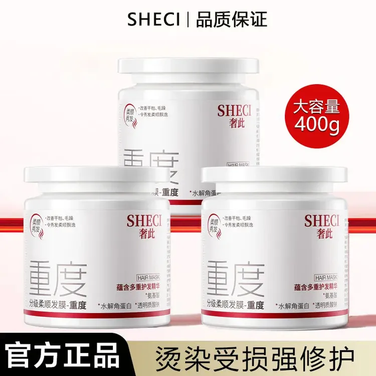 【官方正品】分级修护发膜护发素防干枯毛躁柔顺滑改善烫漂干枯发质